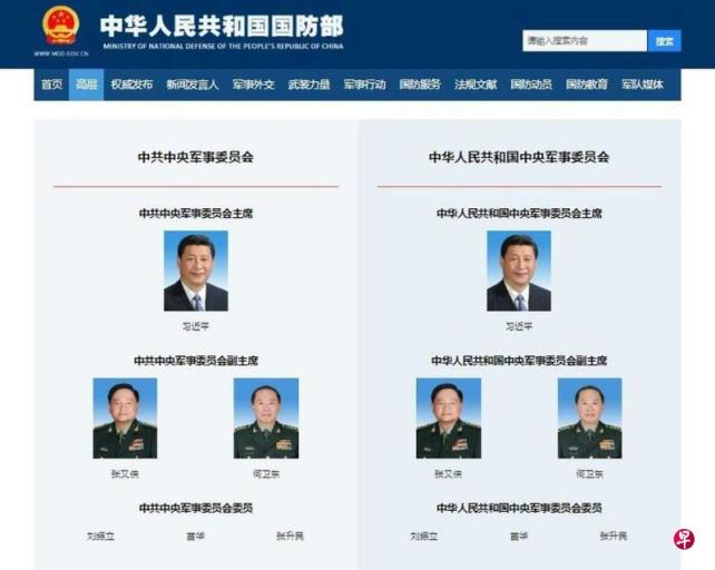 中国国防部官网中共中央军委名单移除李尚福名字 (中国国防部官方网站)